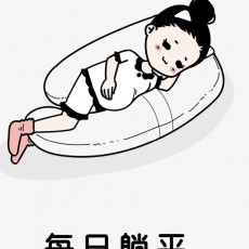 kiki妈妈要努力