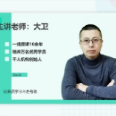 大大卫