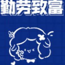 阿君