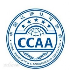 CCAA审核员