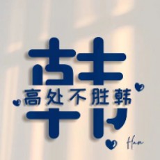 酒笙清栀