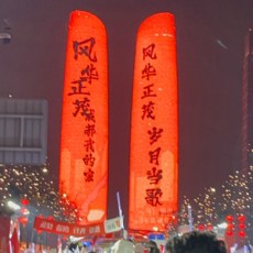 大唐长流