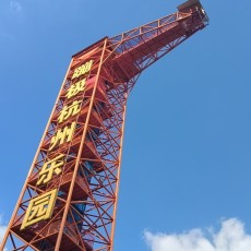 何22