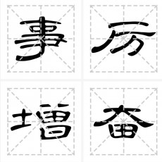 我请你吧啦吧啦