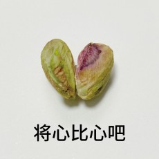 阿四呀