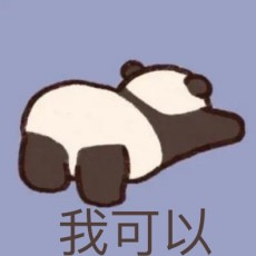 一约既定