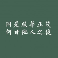 李悦的整理工具