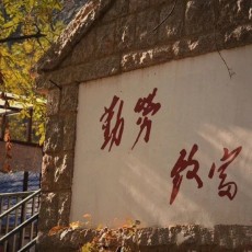 困困包