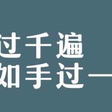 恶扑医学