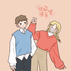 席啊席！