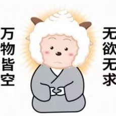 周扒皮不吐葡萄皮