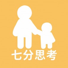 七分思考家庭教育