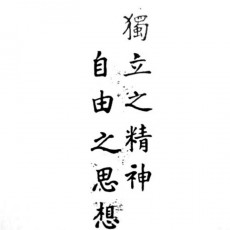辙临