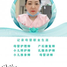 母婴护理