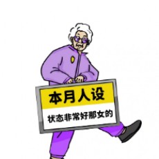 请叫我勇敢小姐