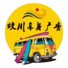 蛟川车身喷绘定制