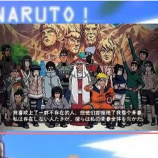 NARUTO