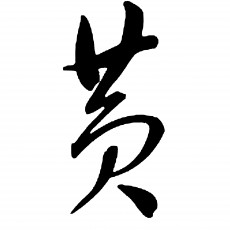 Huang