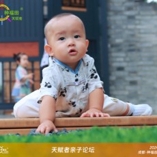 王莉莉@种福田-家庭教育