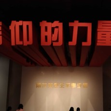 活在当下