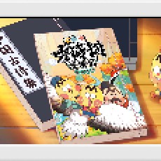 不白吃的真爱粉