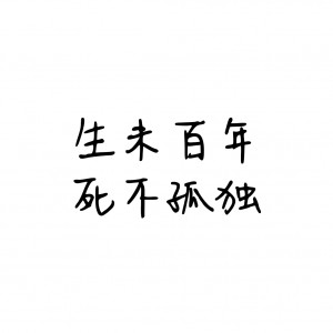 我爱学习