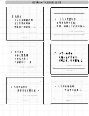 伍尔夫《一个人的房间》金句篇