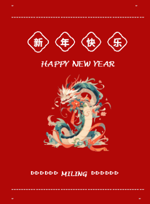 新年快乐海报