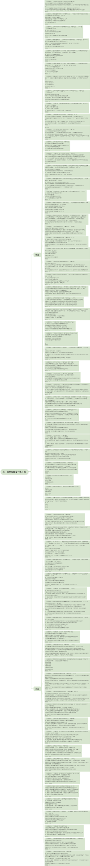 招投标管理配套章节练习题一级建造师2024年建筑法规三、四章配套章节练习题