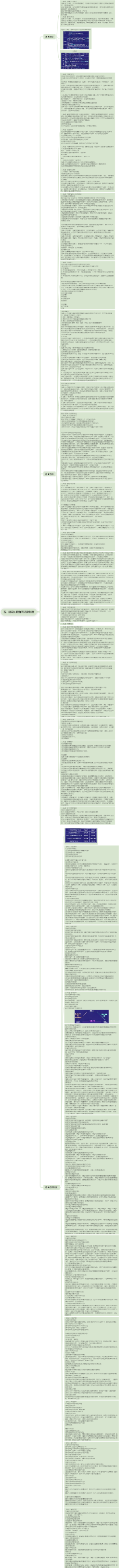 五、建设工程合同法律制度