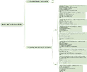 第七章、第八章---配套章节练习题