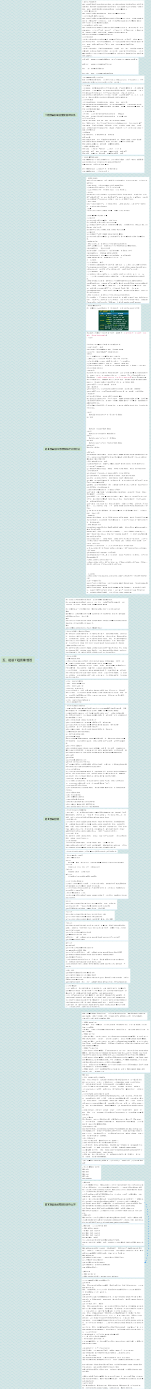 一级建造师2024年项目管理五、建设工程质量管理