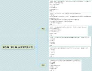  一级建造师2024年项目管理第九章、第十章--配套章节练习题