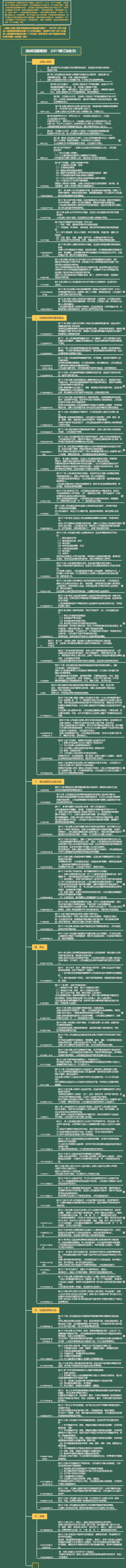 民诉证据规定思维导图