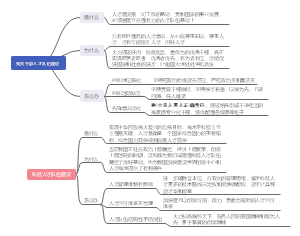 2人才强国