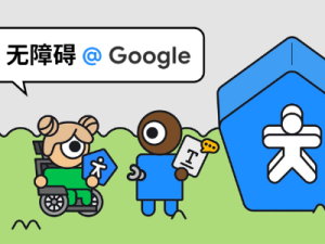 无障碍技术/设计/社科研究合集