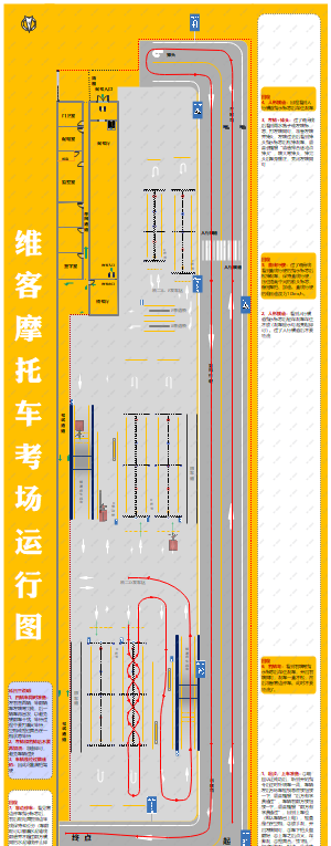 维客摩托考场运行图