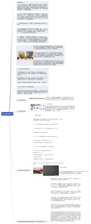 园林结算审核重点