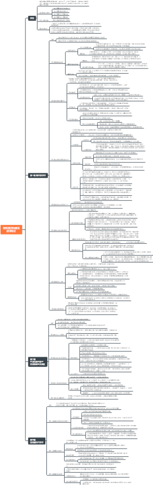 随机漫步的傻瓜读书笔记