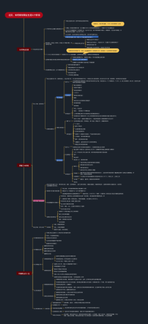 《远见，如何规划职业生涯3大阶段》
