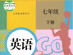 人教新目标七年级下册单元知识点思维导图