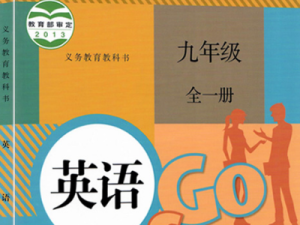 人教新目标九年级全册单元知识点思维导图