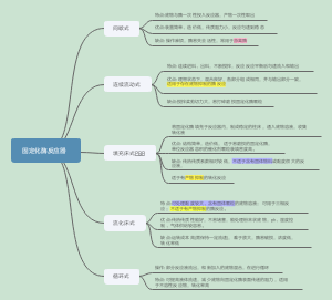 固定化酶反应器