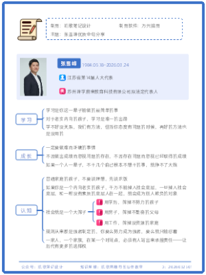 张雪峰优质金句分享