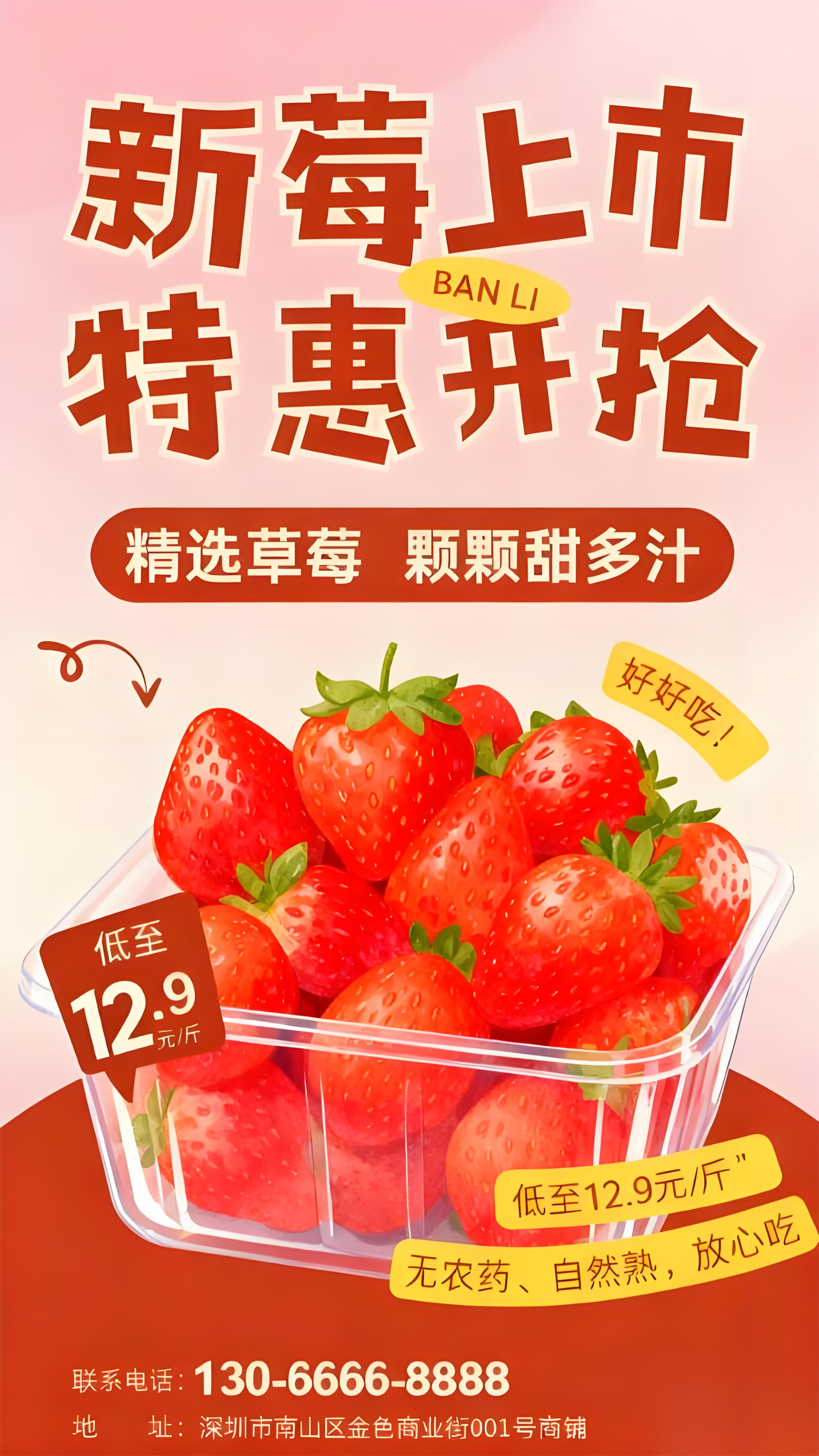 新莓上市特惠开抢，低至12.9元/斤，颗颗甜多汁！