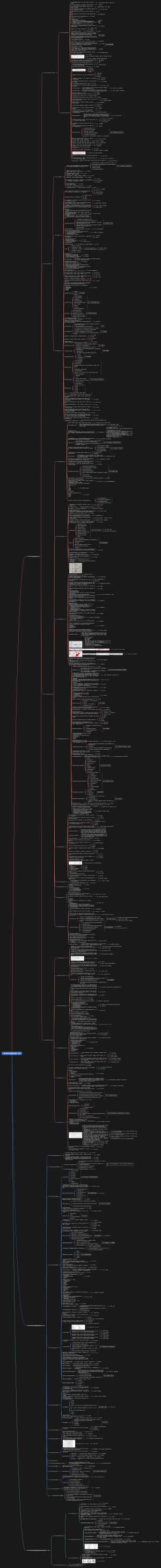 一建-机电工程管理与实务记忆口诀