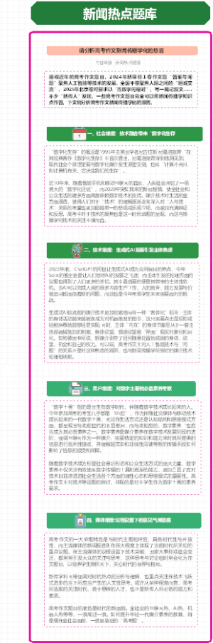 请分析高考作文新闻传播学化的原因