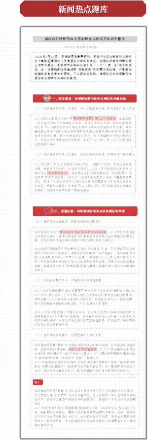又退群？请谈谈对特朗普两次退出联合国教科文组织的看法