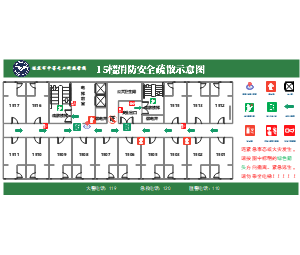 宿舍楼消防安全疏散指示平面图