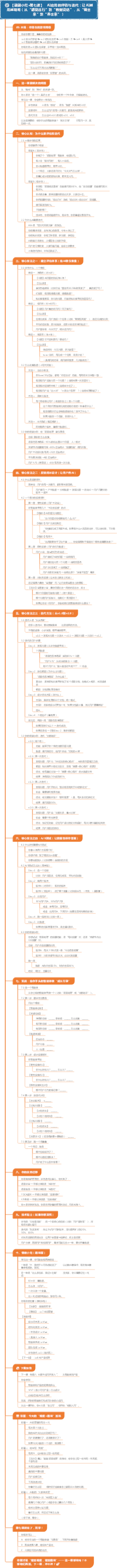 【能能小灶·第七课】   AI应用的评估与迭代：让AI越用越聪明